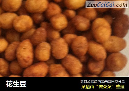 花生豆