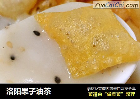 洛阳果子油茶
