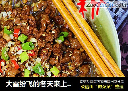大雪纷飞的冬天来上一碗热乎的【酸辣粉】
