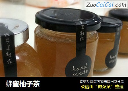 蜂蜜柚子茶