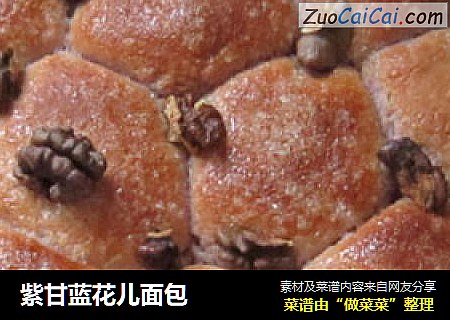 紫甘蓝花儿面包