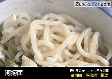 河捞面