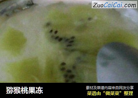 猕猴桃果冻