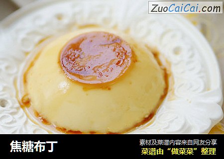 焦糖布丁