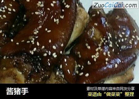 酱猪手