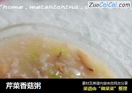 芹菜香菇粥