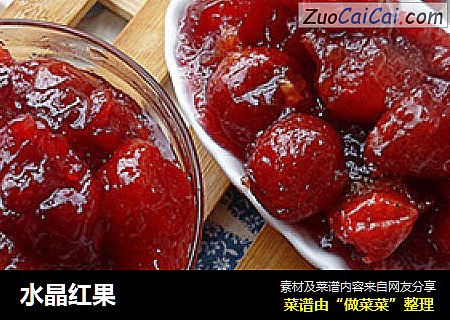 水晶红果