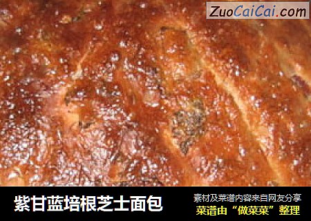 紫甘蓝培根芝士面包