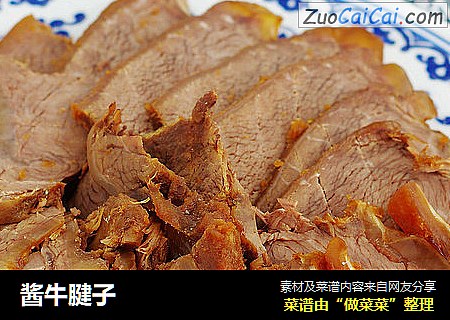 酱牛腱子