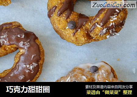 巧克力甜甜圈