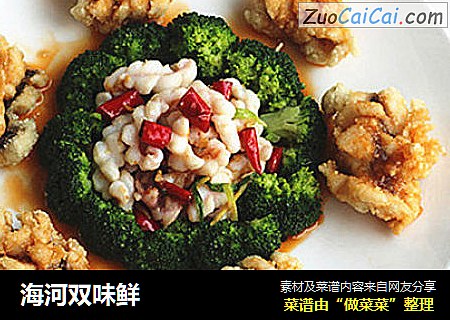 海河双味鲜