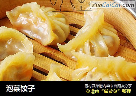 泡菜饺子