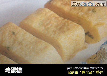 鸡蛋糕