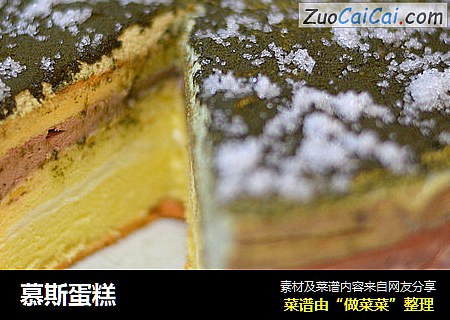 慕斯蛋糕