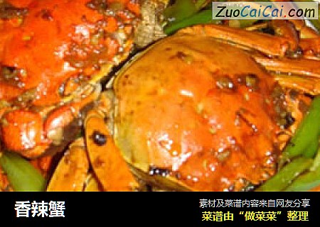 香辣蟹