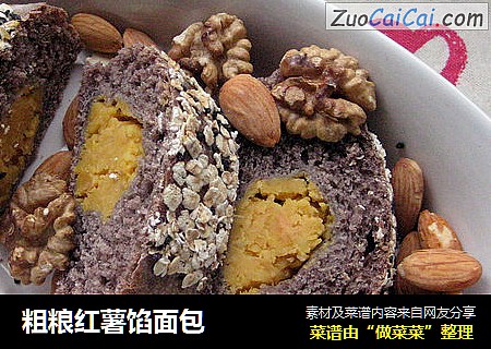 粗粮红薯馅面包