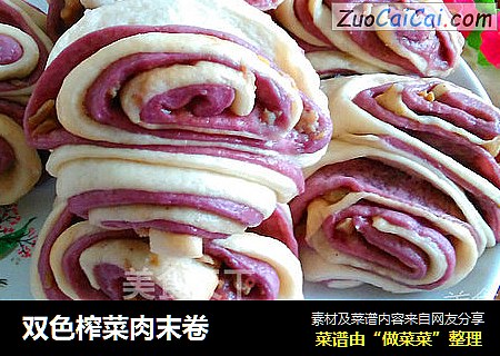 双色榨菜肉末卷