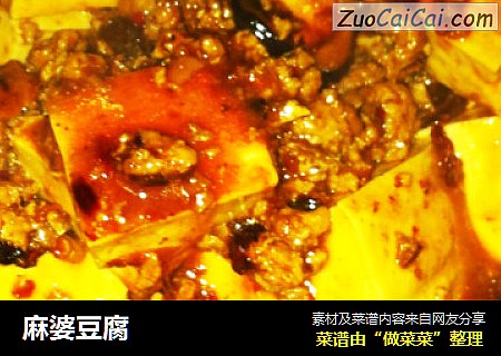 麻婆豆腐