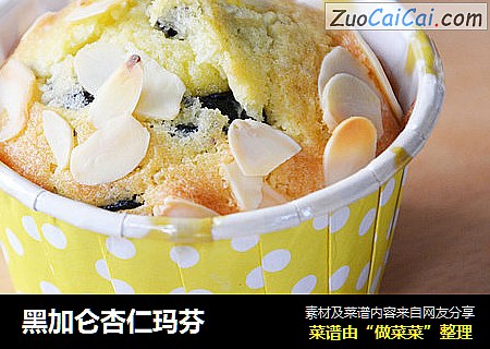黑加仑杏仁玛芬