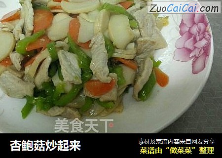 杏鲍菇炒起来