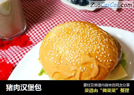 猪肉汉堡包