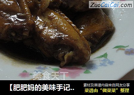 可乐鸡翅