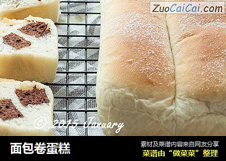 面包卷蛋糕