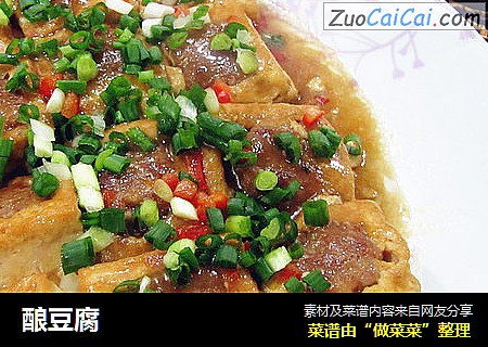 酿豆腐