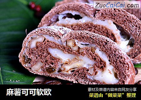 麻薯可可软欧