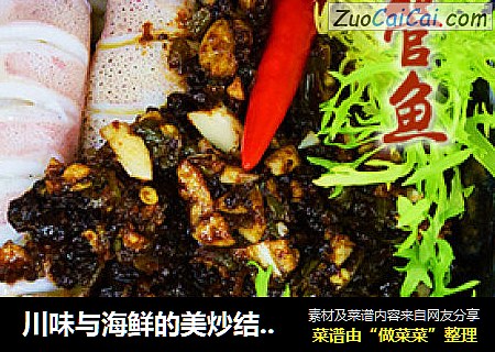 川味与海鲜的美炒结合【烧椒酱笔管鱼】