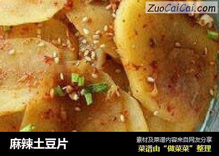 麻辣土豆片