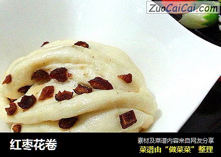 红枣花卷