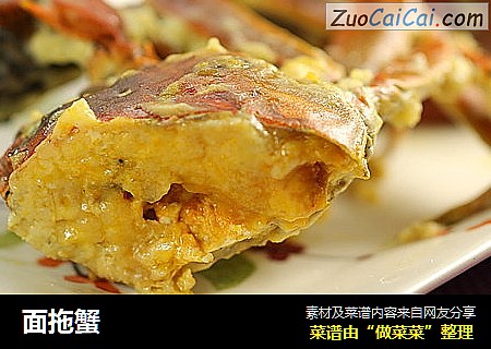 面拖蟹