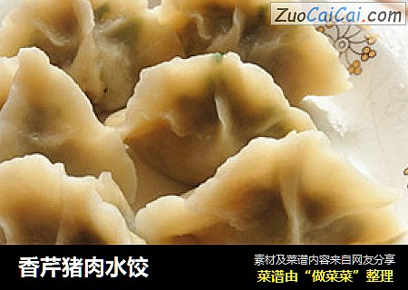 香芹猪肉水饺