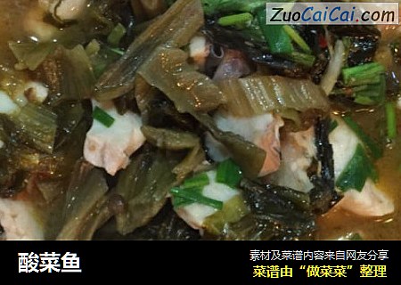 酸菜鱼