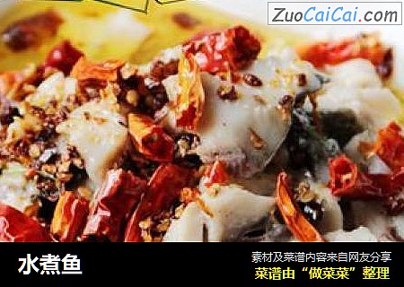 水煮鱼