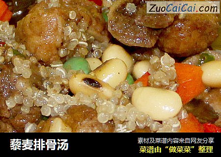 藜麦排骨汤