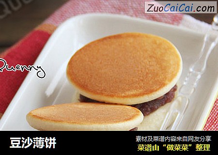 豆沙薄饼