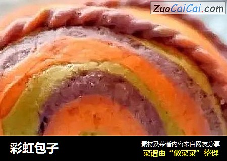 彩虹包子