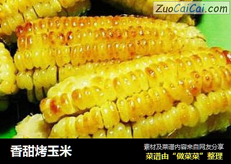 香甜烤玉米