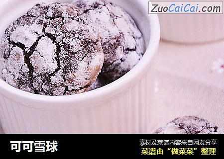 可可雪球