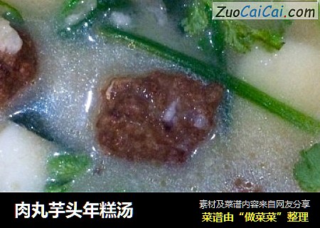 肉丸芋头年糕汤