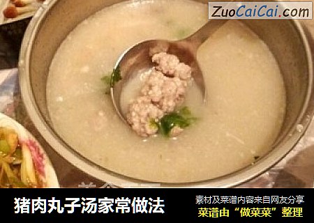 猪肉丸子汤家常做法