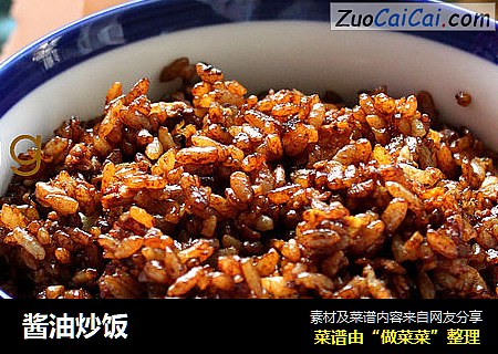 酱油炒饭