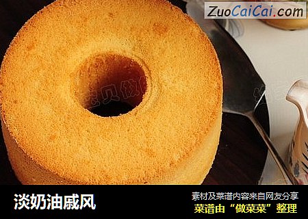 淡奶油戚风