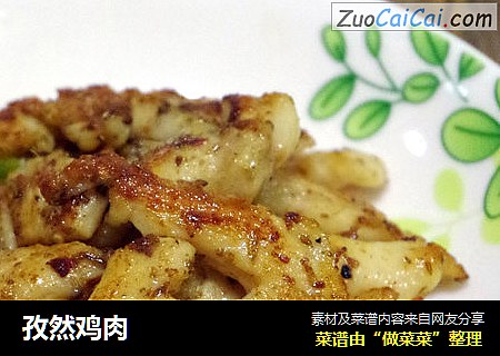 孜然鸡肉