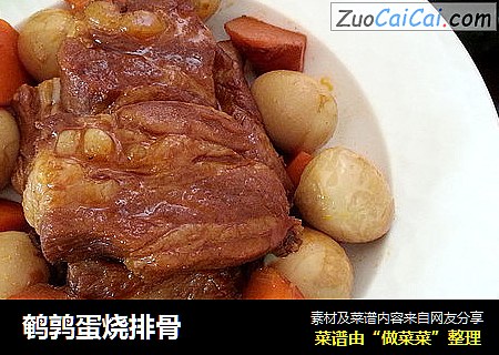 鹌鹑蛋烧排骨
