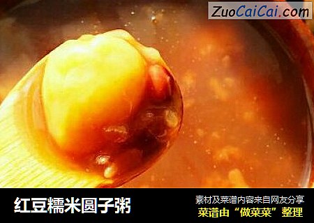 红豆糯米圆子粥