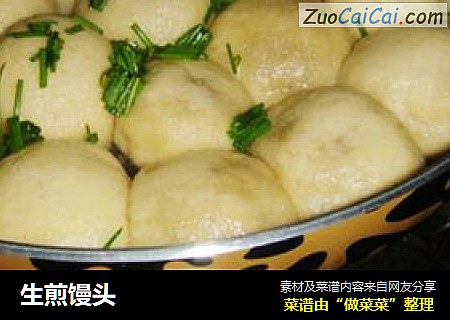 生煎馒头