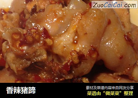 香辣猪蹄